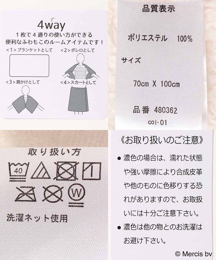 ミッフィーロープ柄ブランケット