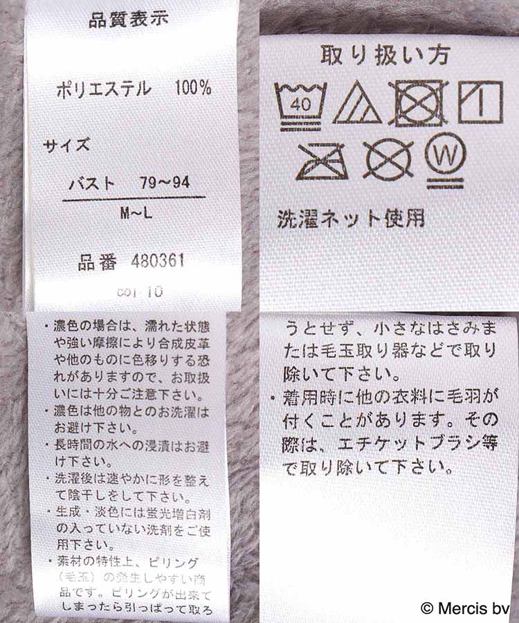 ミッフィーロープ柄前開きパジャマ上下セット