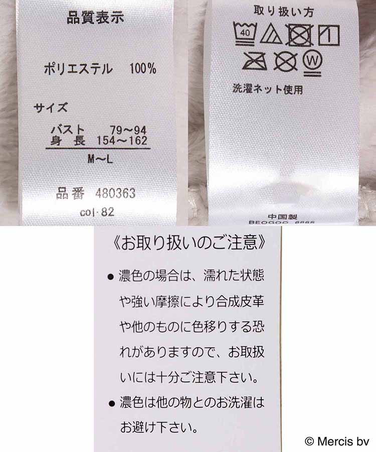 ミッフィーふわもこなりきりガウン