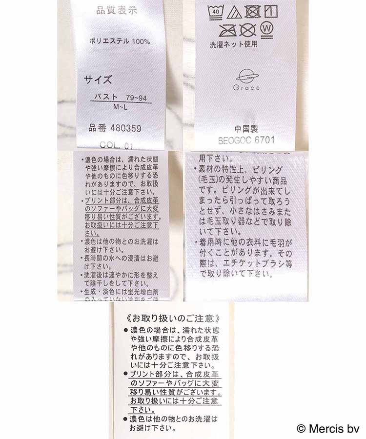 ミッフィーいちご柄前開きパジャマ上下セット