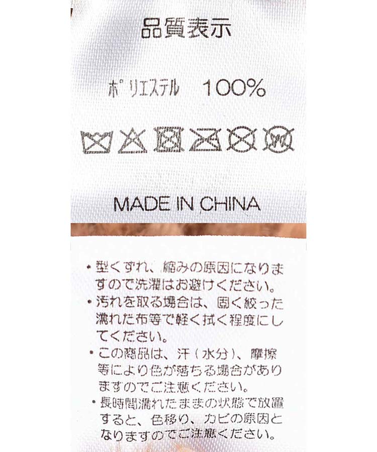 ボリュームシャギーくま耳ワッチ