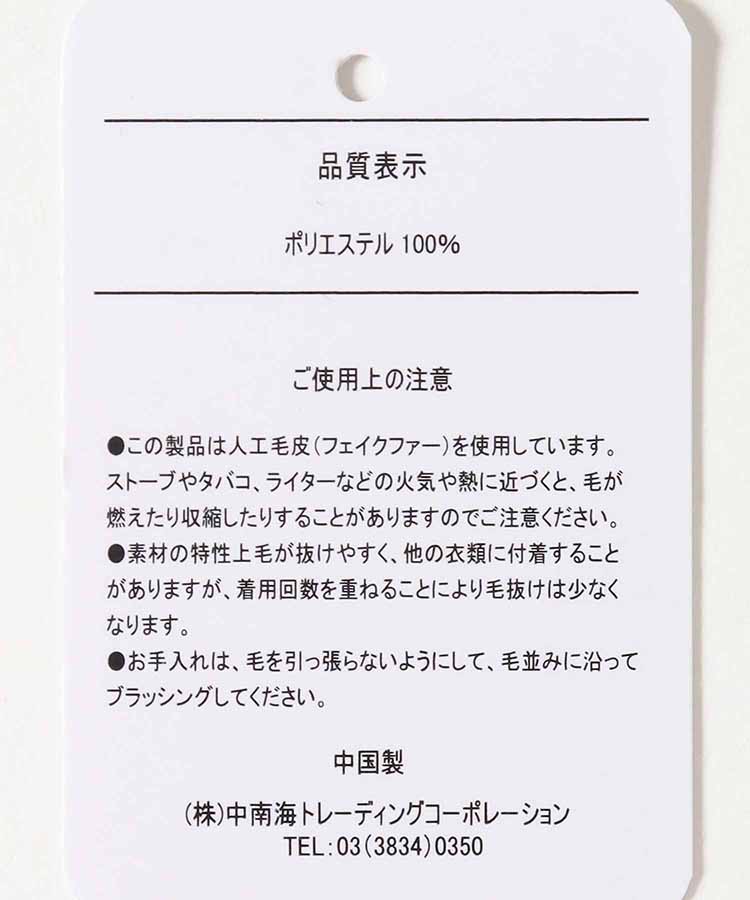 パールファーイヤマフ