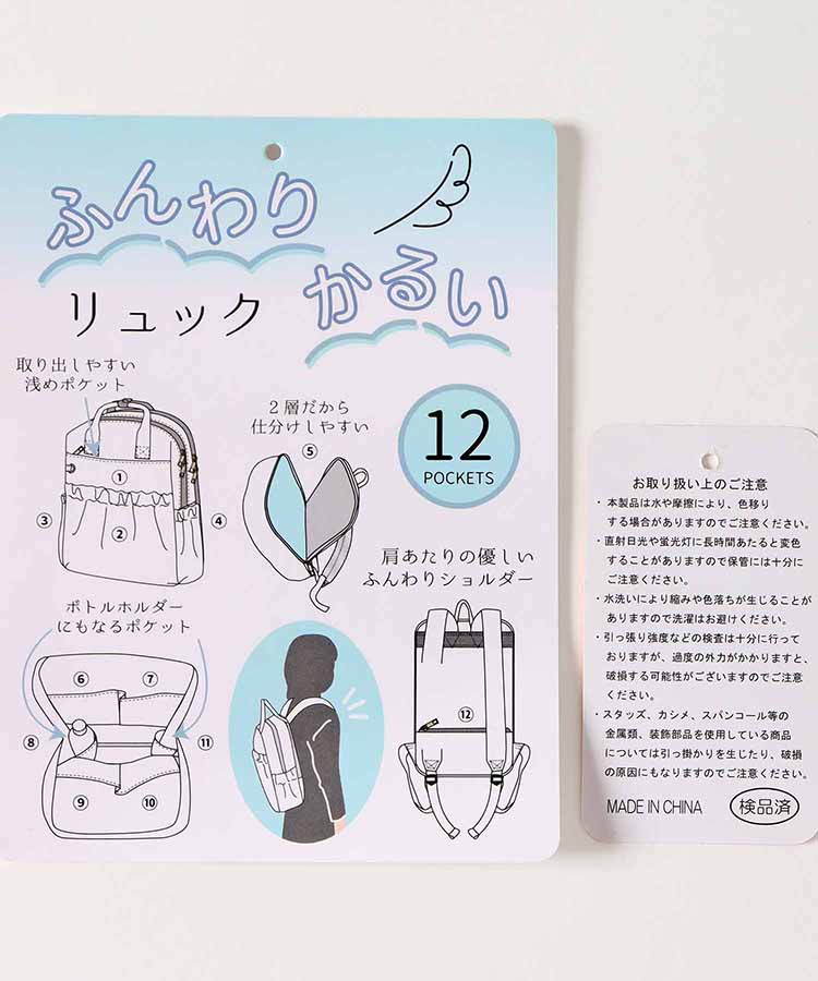 ふんわり軽量リュック