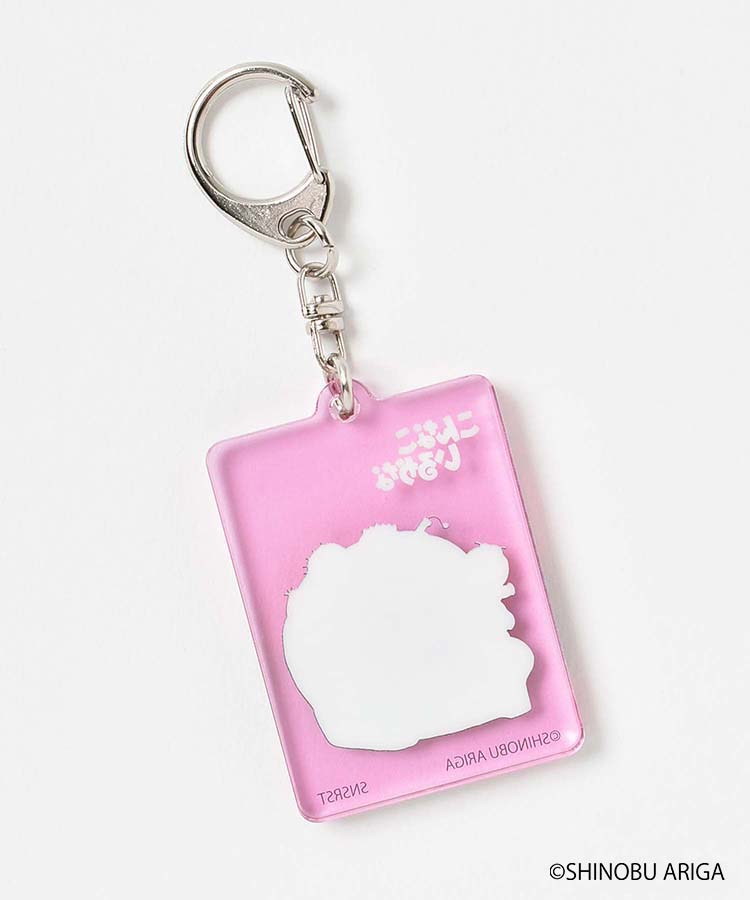 こんなこいるかなアクリルプレートキーホルダー