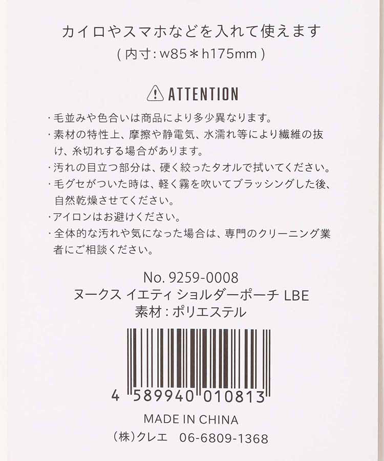 ヌークスイエティショルダーポーチ