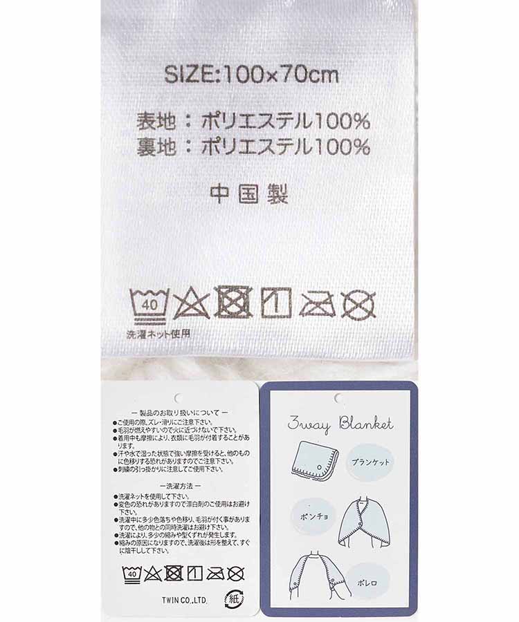 刺繍ブランケット