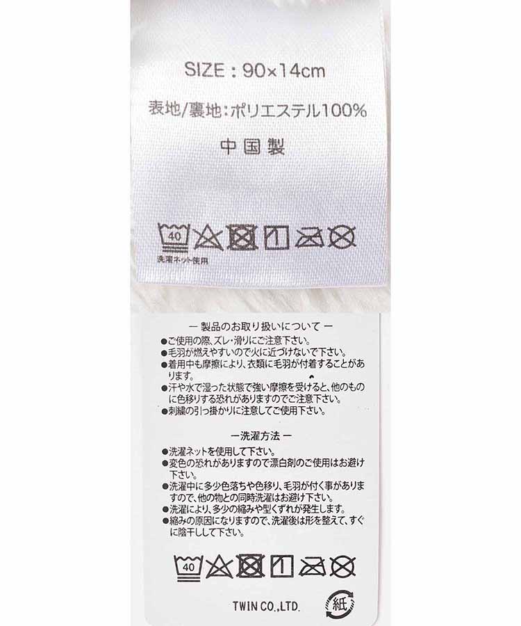 刺繍差し込みマフラー