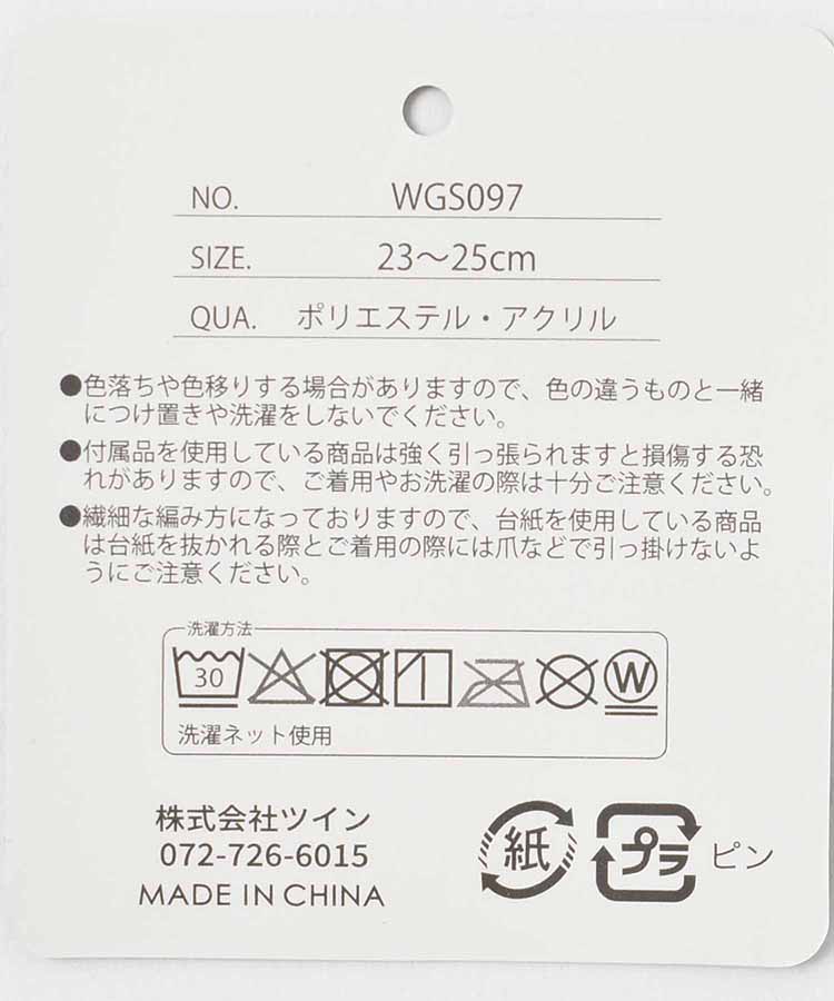 アヒル総柄裏ボアソックス