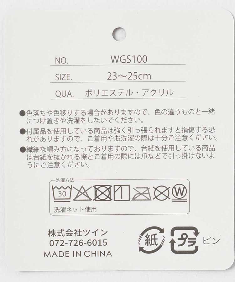 ウマ総柄裏ボアソックス