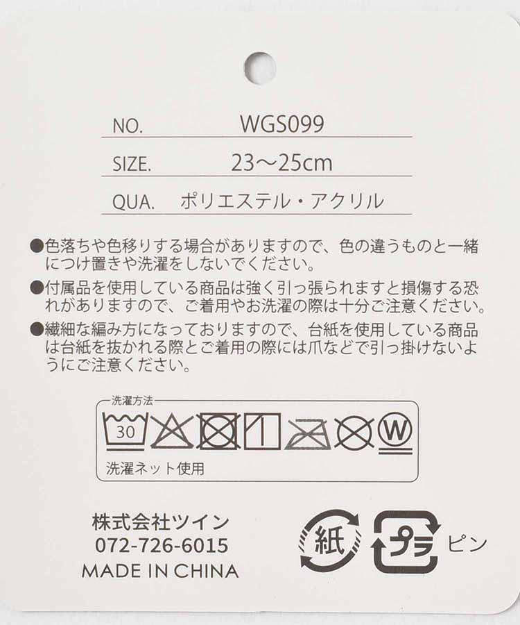 テリア総柄裏ボアソックス