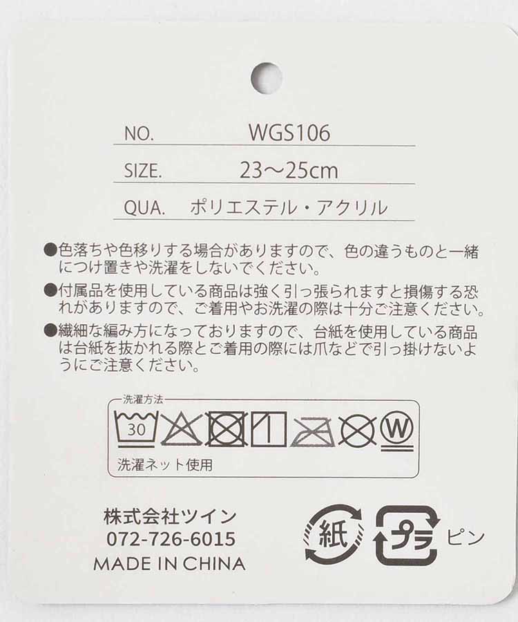 キツネワンポイント裏ボアソックス