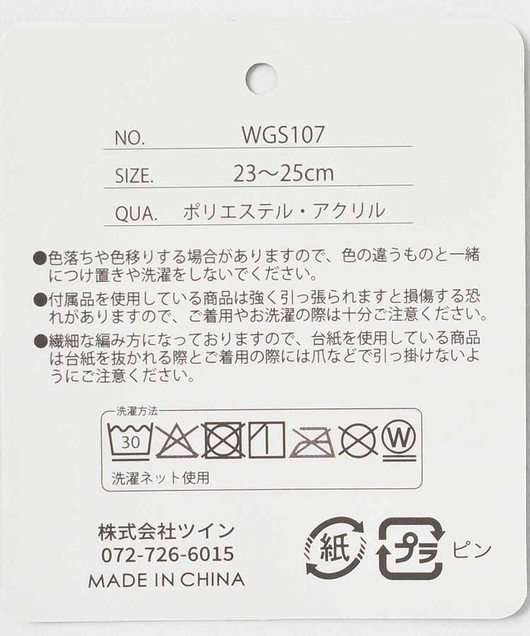 モモンガワンポイント裏ボアソックス