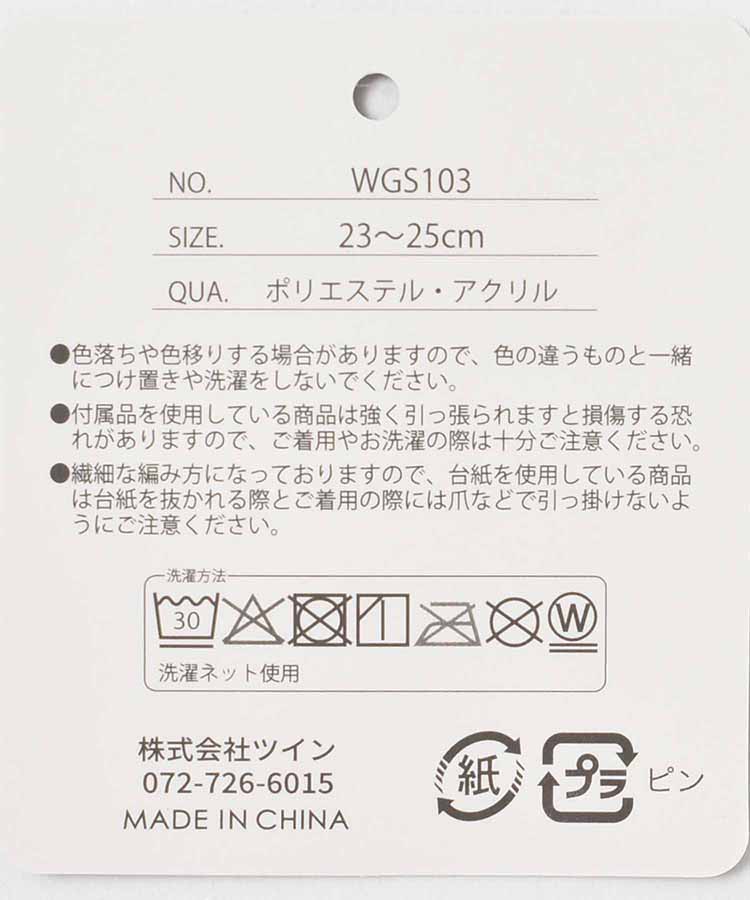 チンチラワンポイント裏ボアソックス