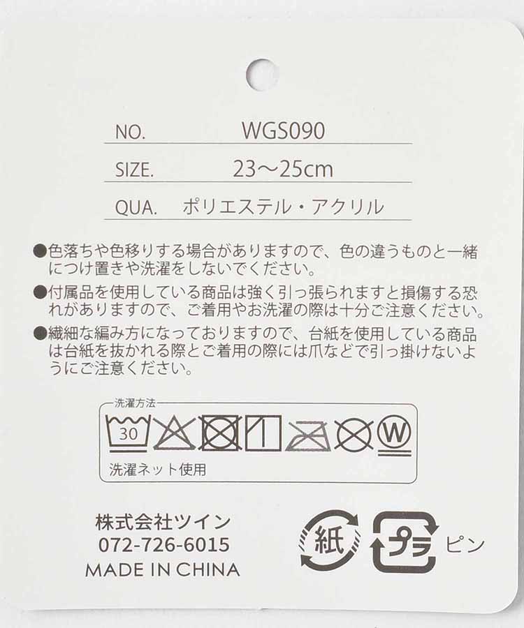 シマエナガワンポイント裏ボアソックス