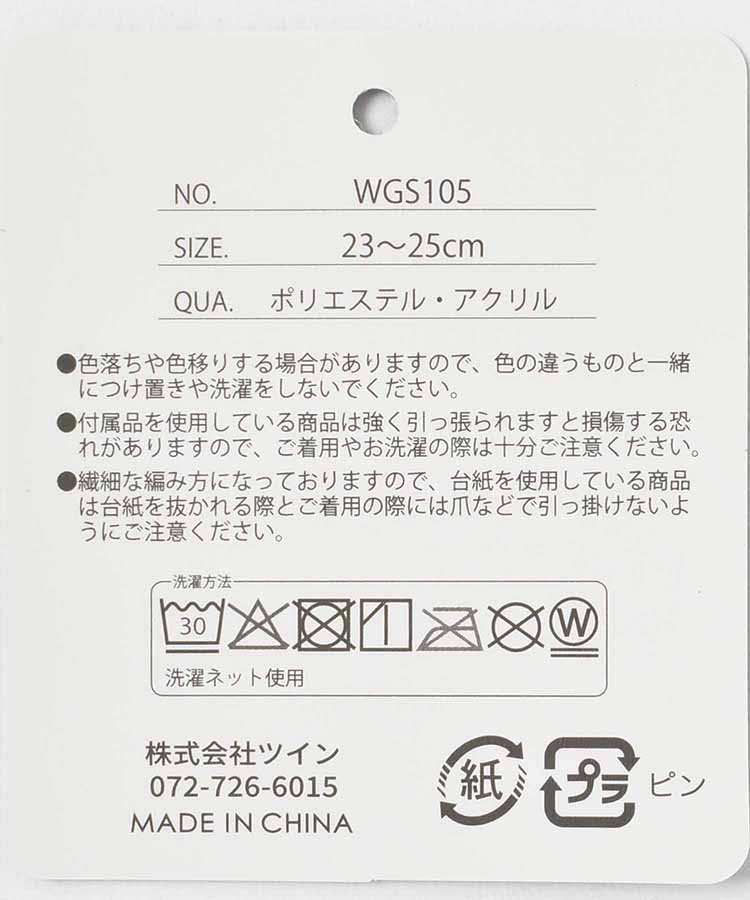 クマワンポイント裏ボアソックス
