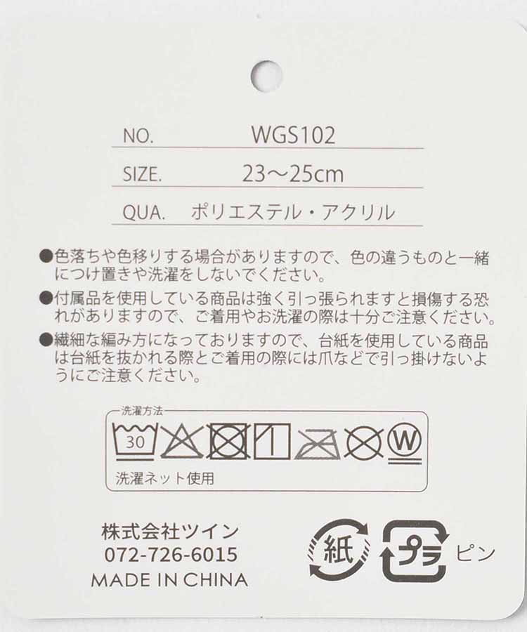 ハシビロコウワンポイント裏ボアソックス