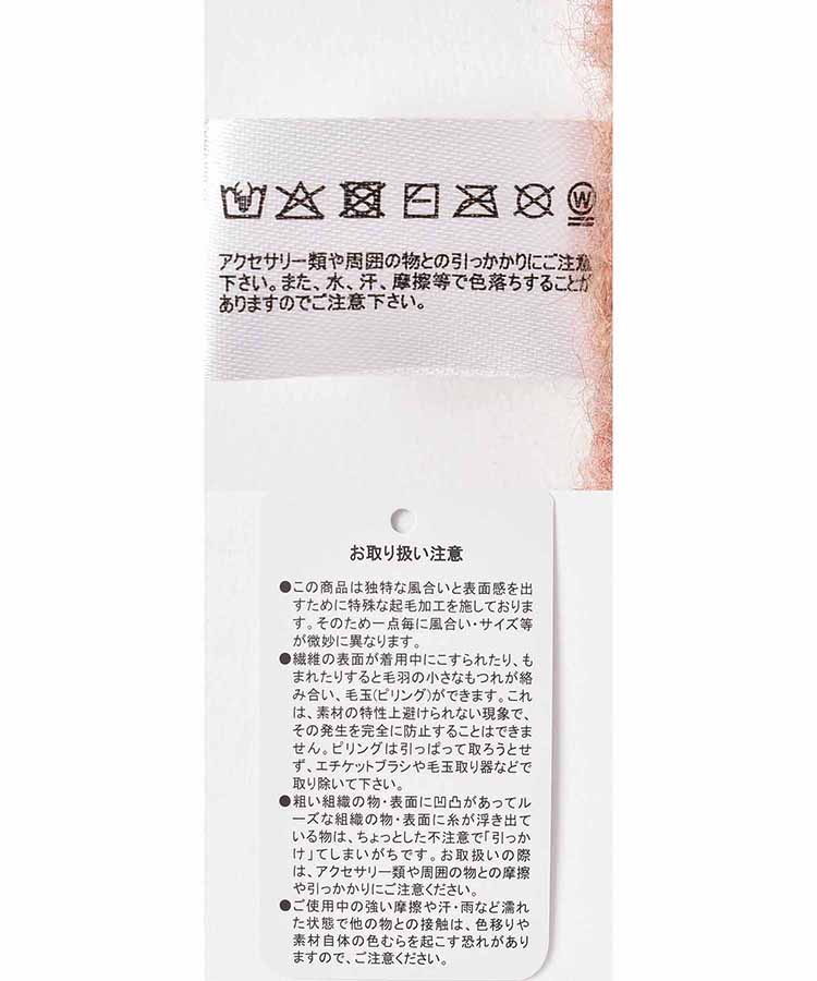 ニットマフラー