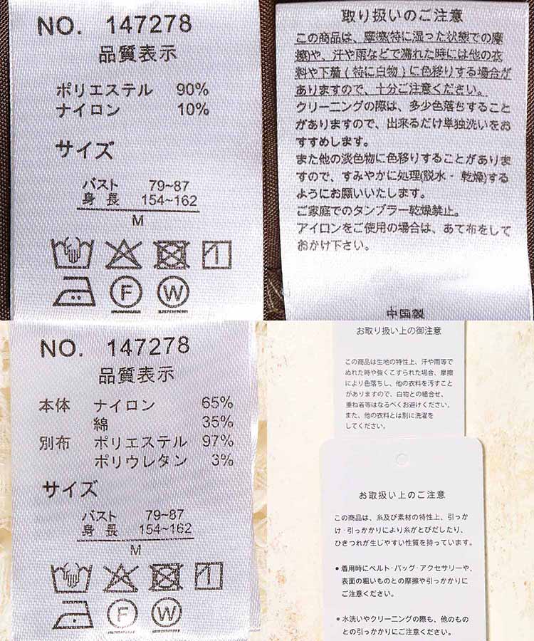 コード編みベスト付ワンピース