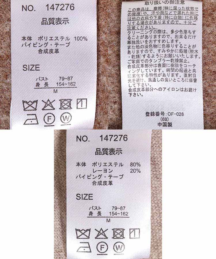 パイピングコート