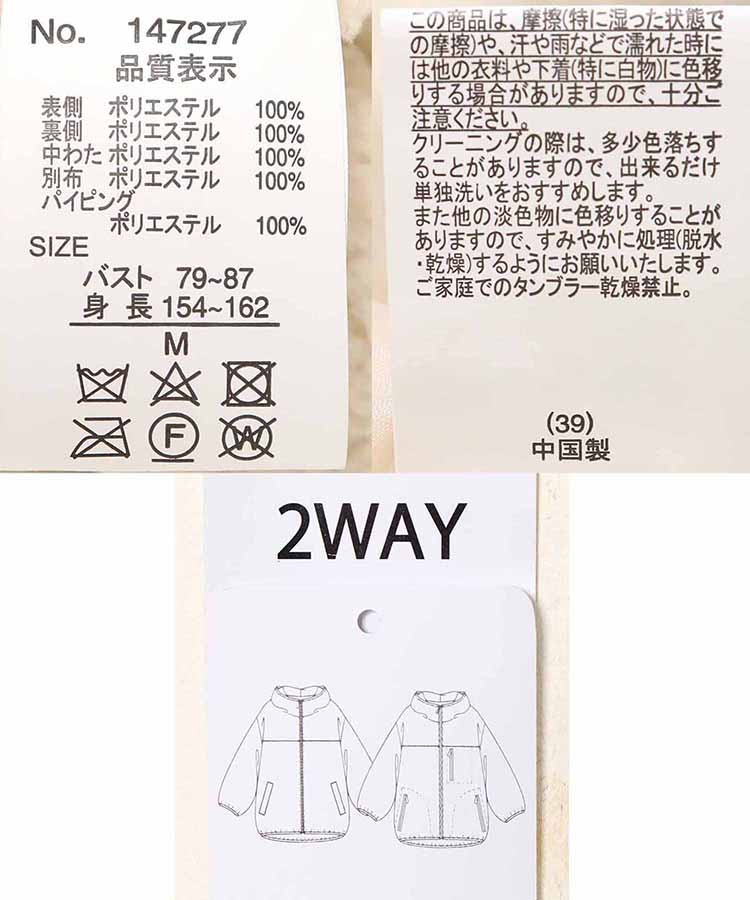 リバーシブルボアブルゾン
