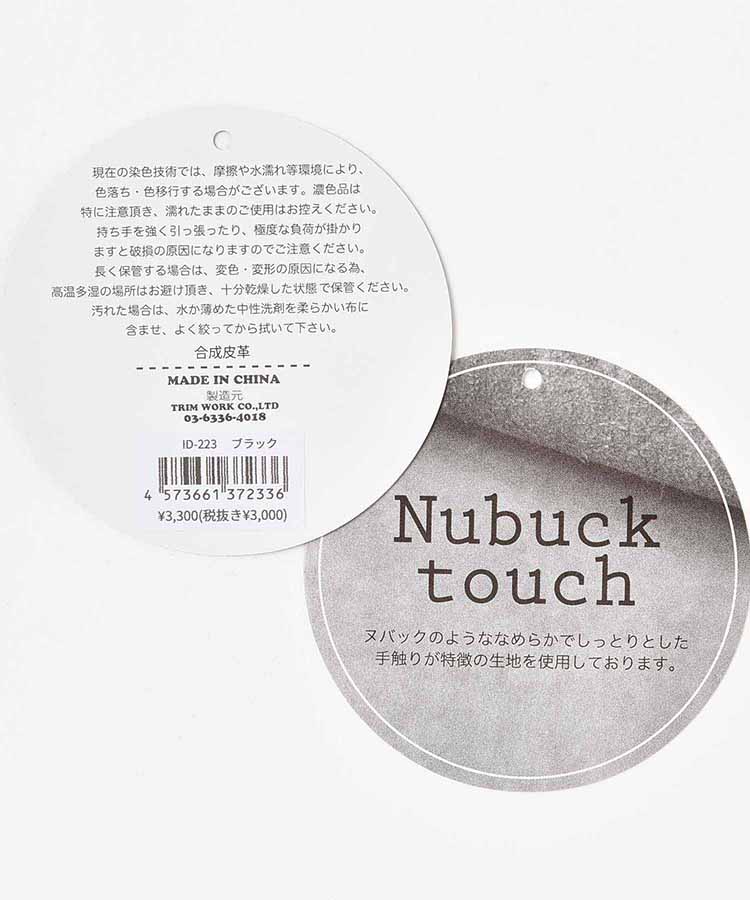 巾着フロントポケットトート