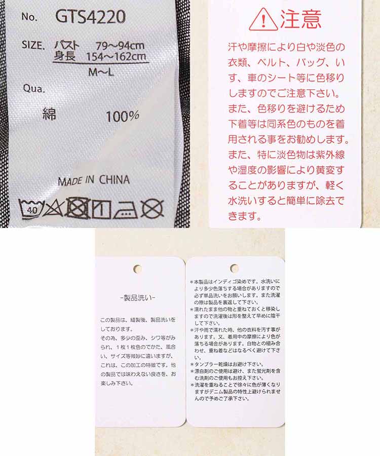 シャーリングデニムブラウス