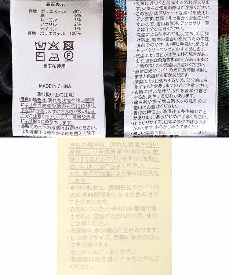 ゴブランスカート