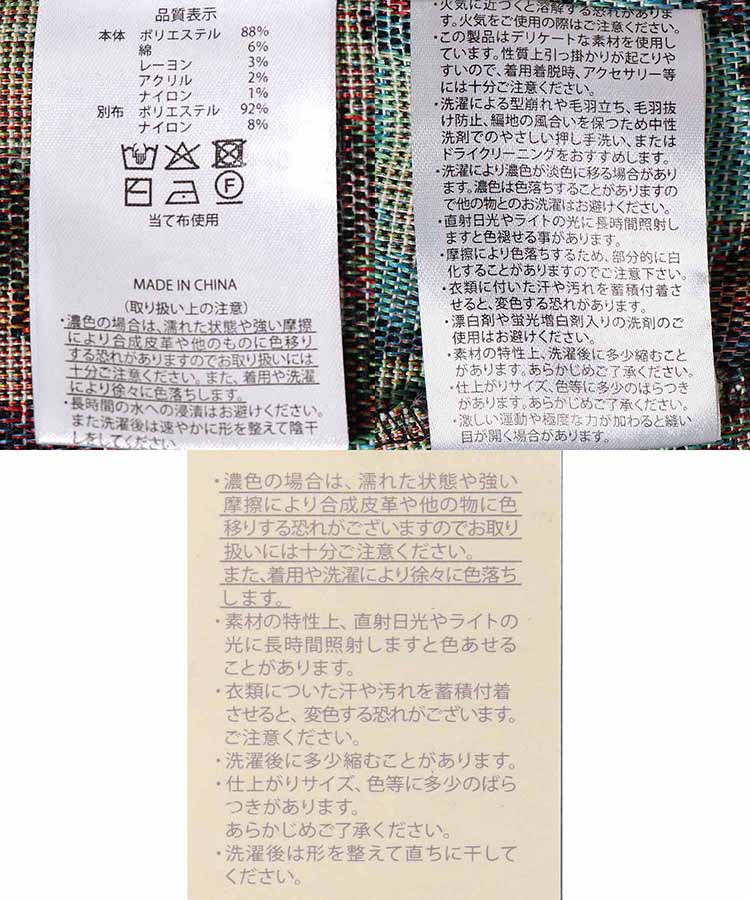 ゴブランベスト