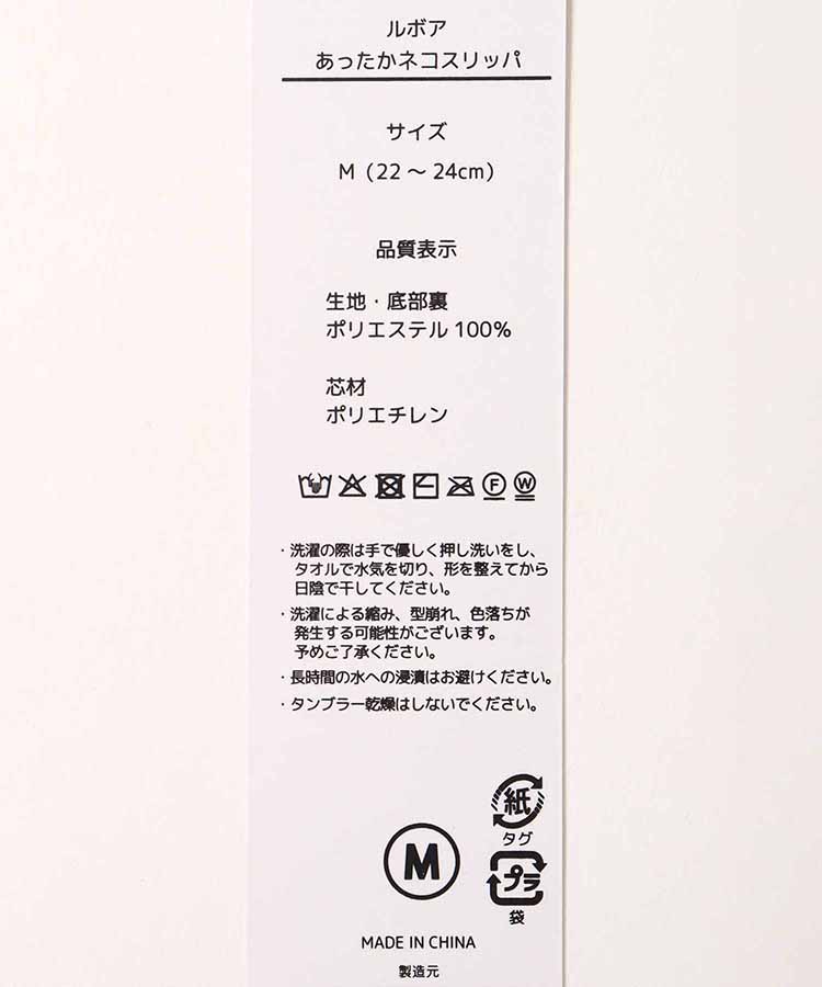 ルボアアニマルスリッパ