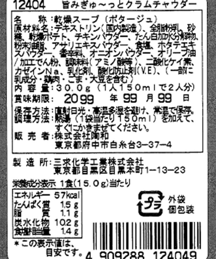 カローレスープ