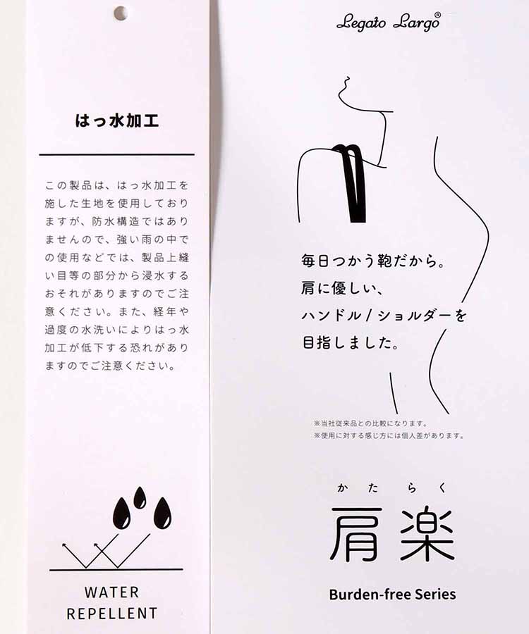 肩楽撥水ナイロンPC収納トート