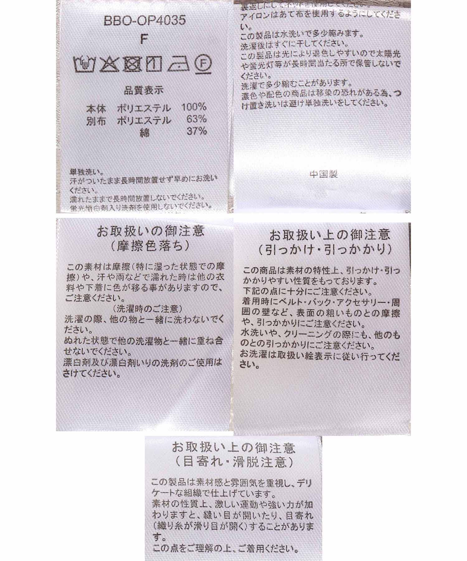 le petaleフラワージャガードジャンパースカート