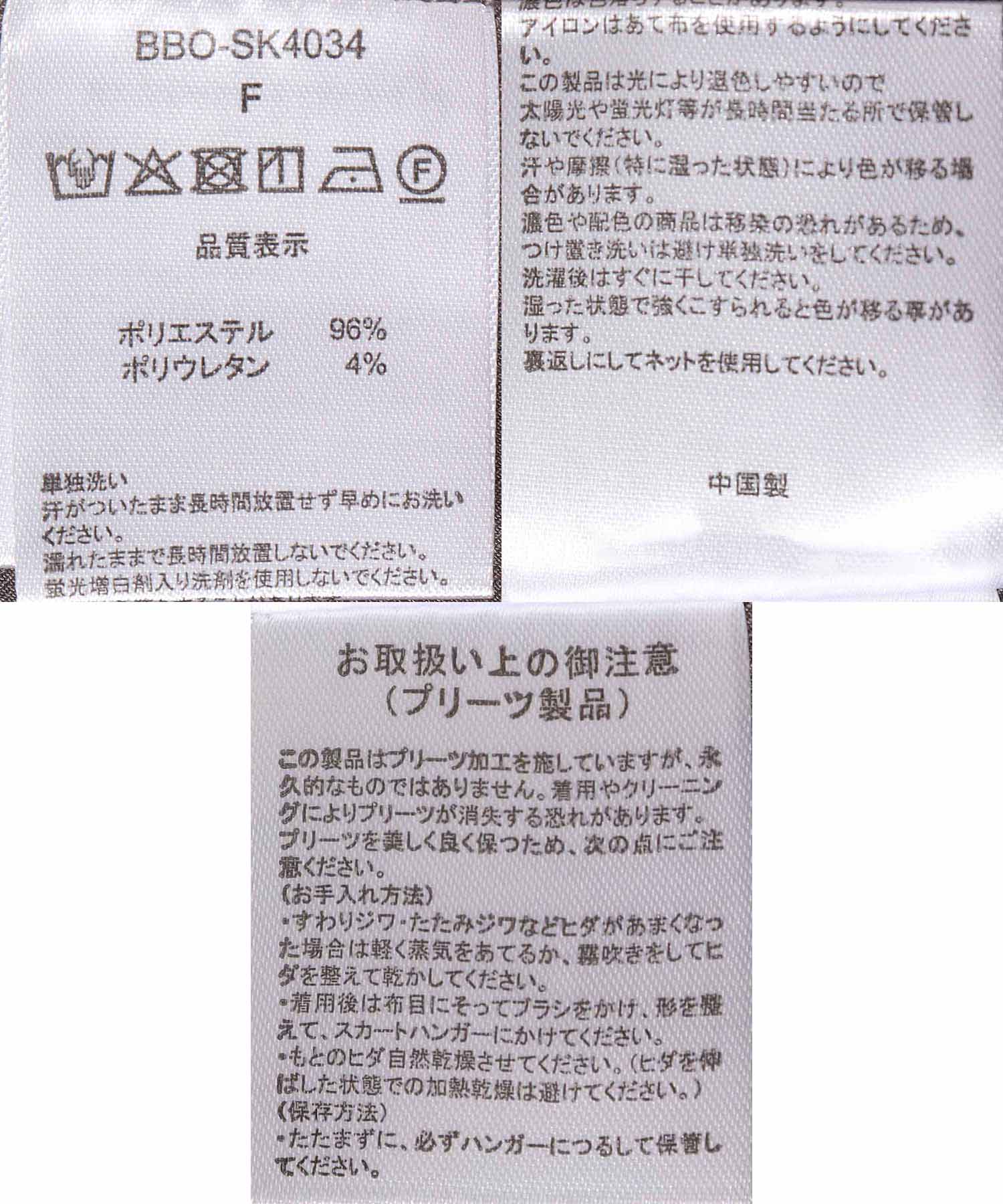 le petaleボックスプリーツスカート