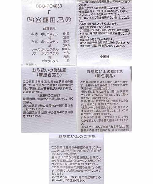 le petaleレースカラープルオーバー