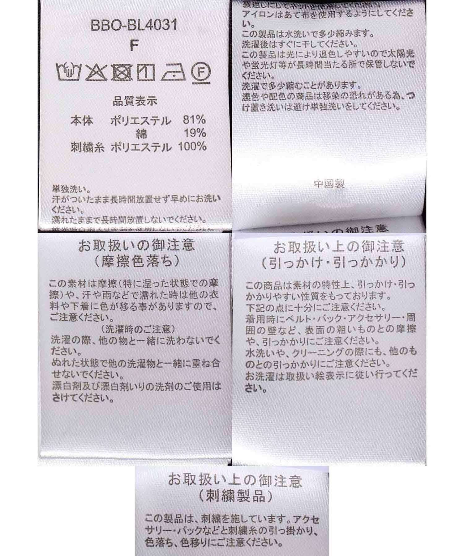 le petale刺繍ペプラムブラウス