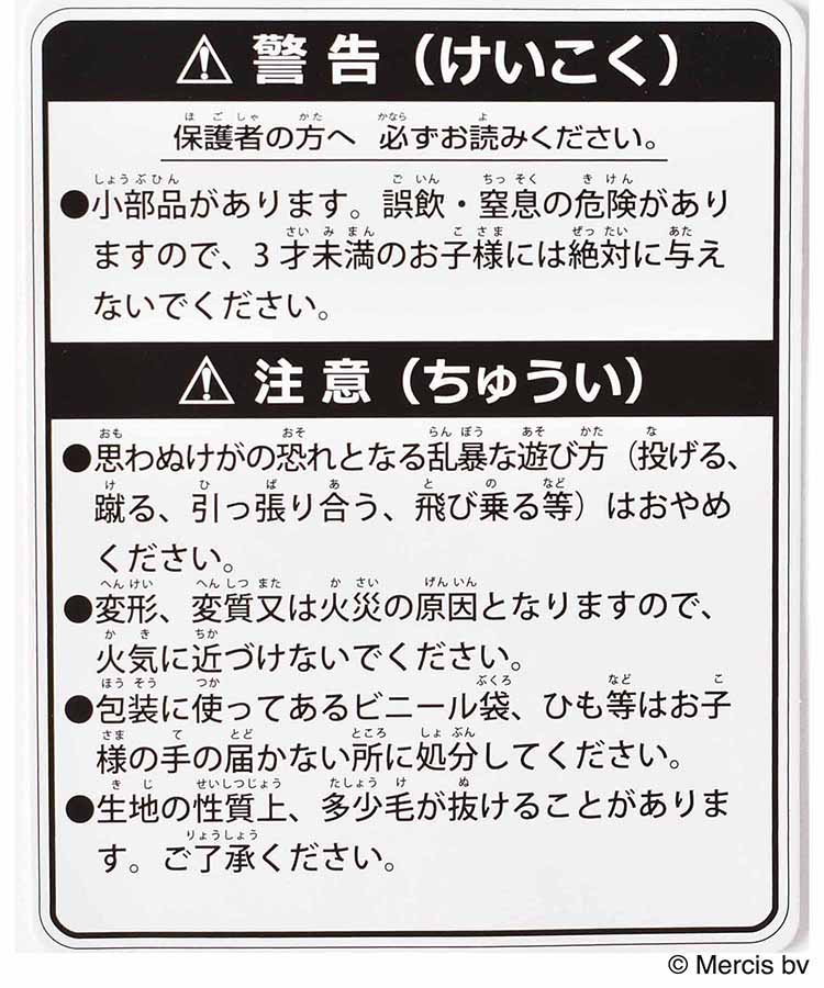 ブルーナアニマルシリーズマスコット