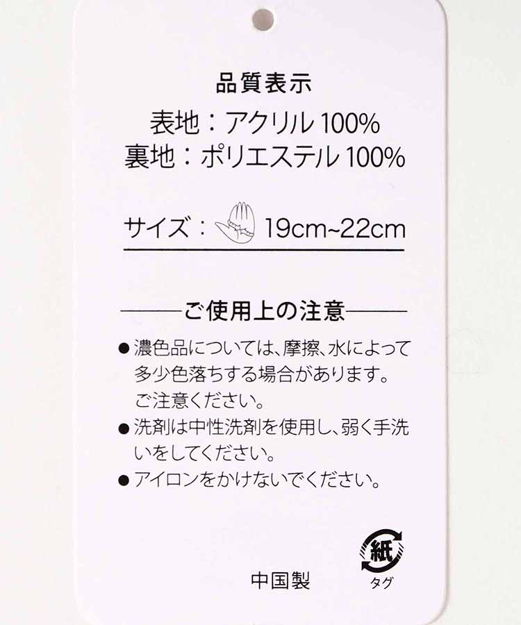 雪柄フィンガーレスグローブ