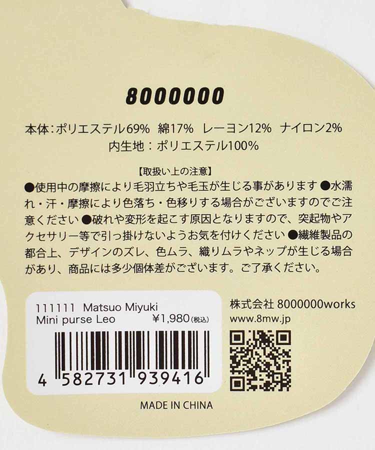 松尾ミユキチェックがま口ポーチ