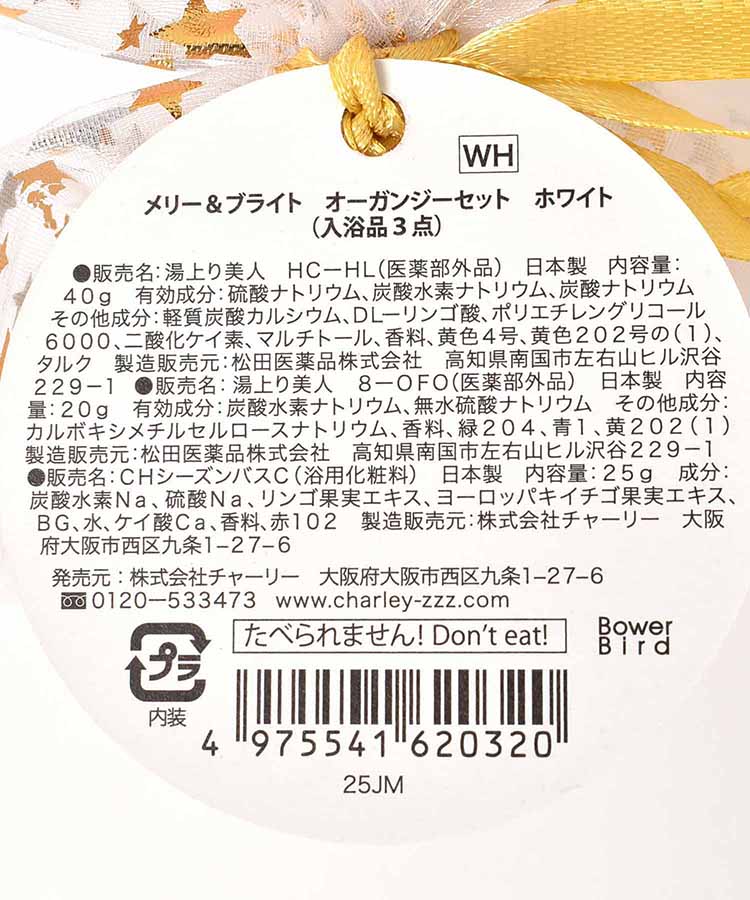 メリーブライトオーガンジーセット