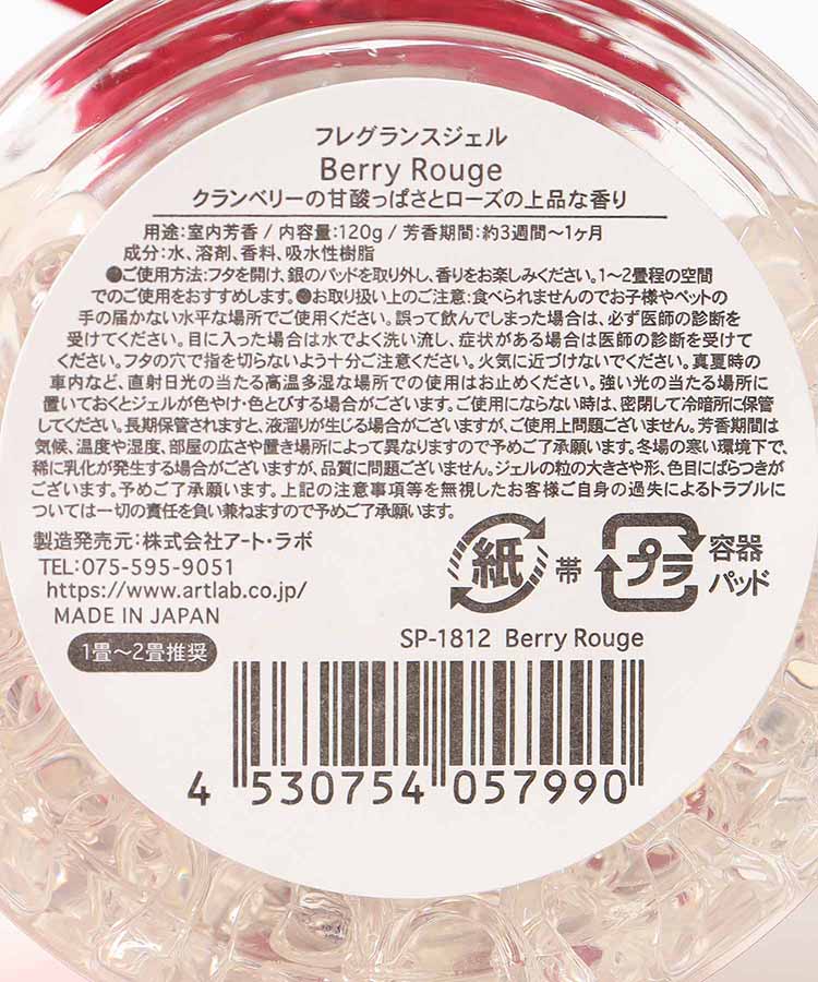 FRAGRANT TEA TIMEフレグランスジェル