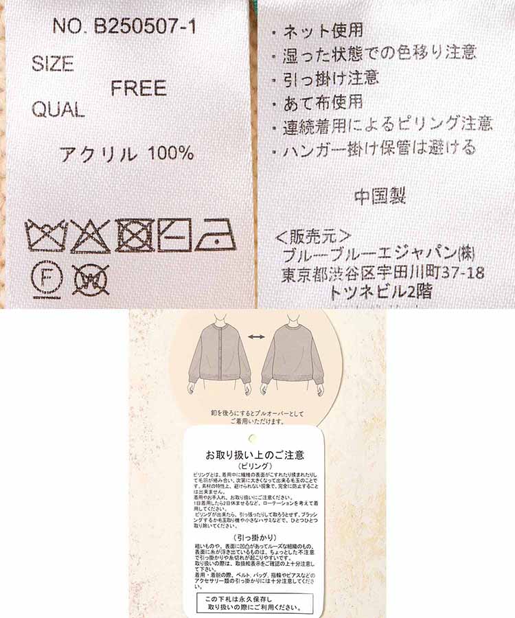 le petale グレープニットカーディガン