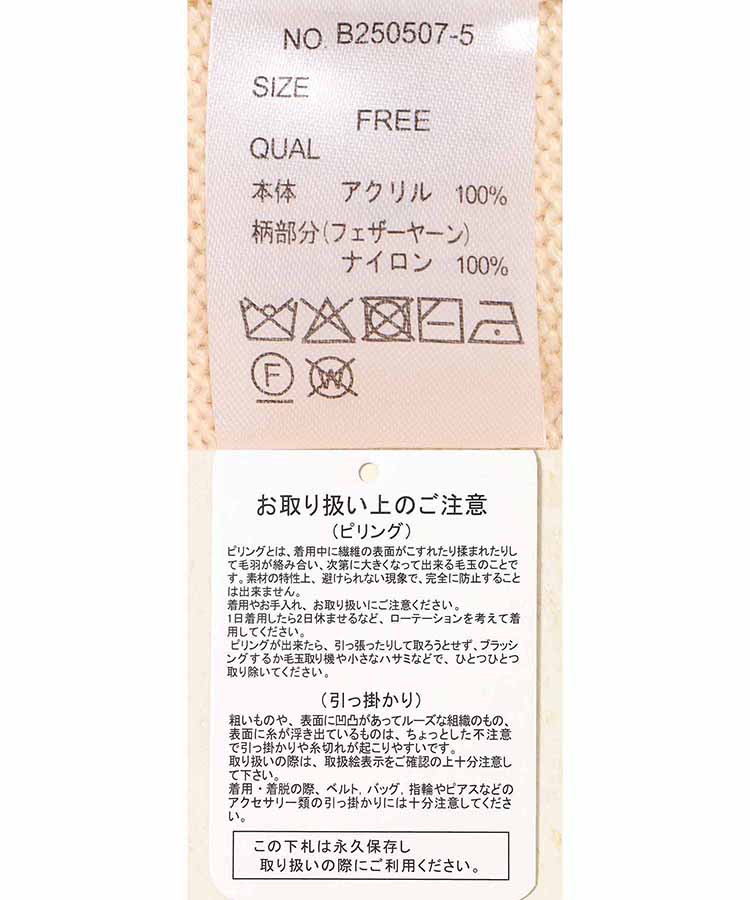 le petale Fluffy catニットプルオーバー