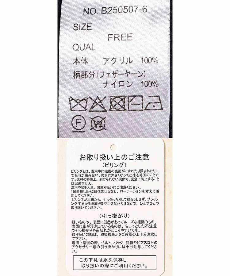 le petale Fluffy rabbitニットプルオーバー