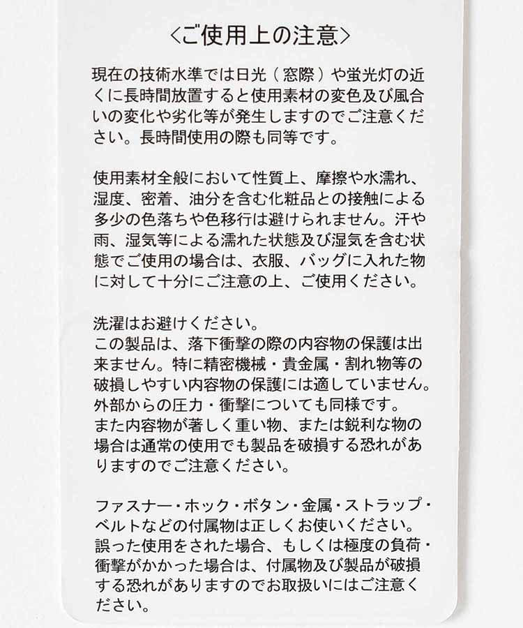 シュリンクワンショルダー