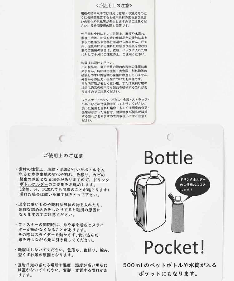 合皮ボトルショルダー