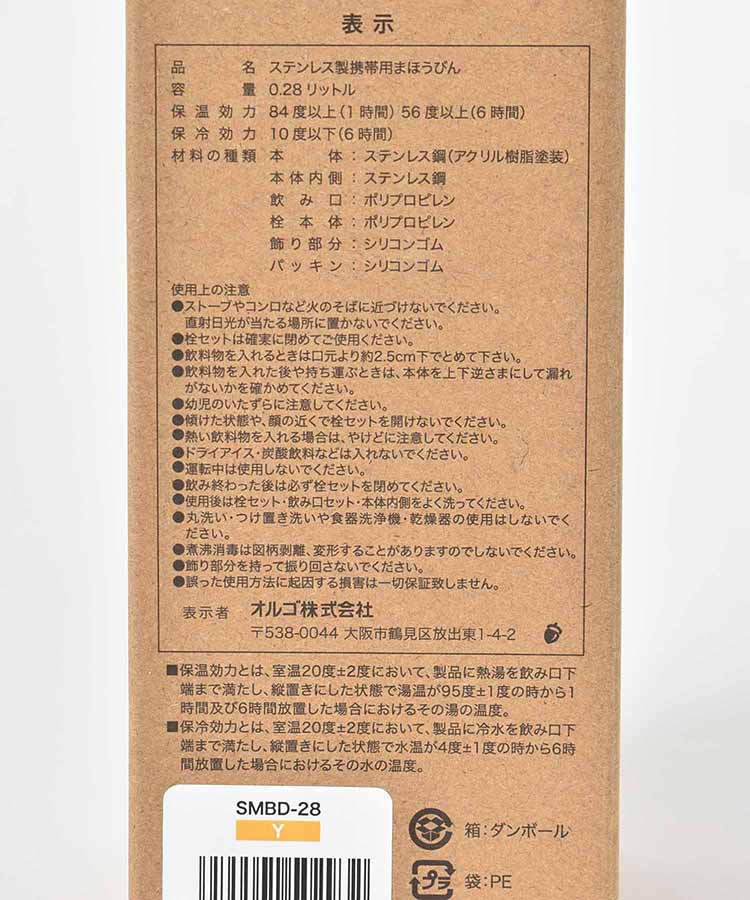 どんぐりマグ(280ml)