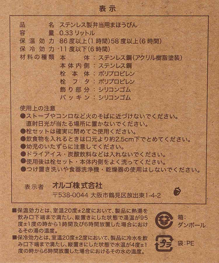 どんぐりジャー(330ml)