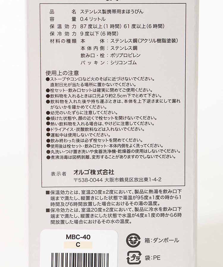 キャニスターボトル(400ml)