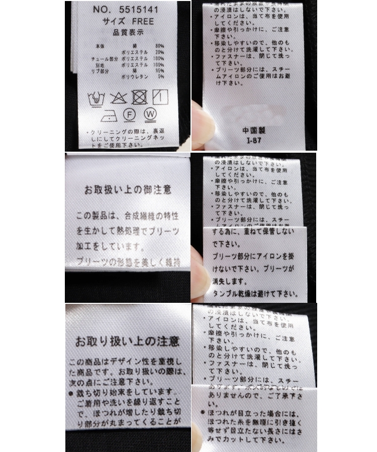 ≪SALE≫【WEB限定】ポンチ×チュールプリーツブルゾン