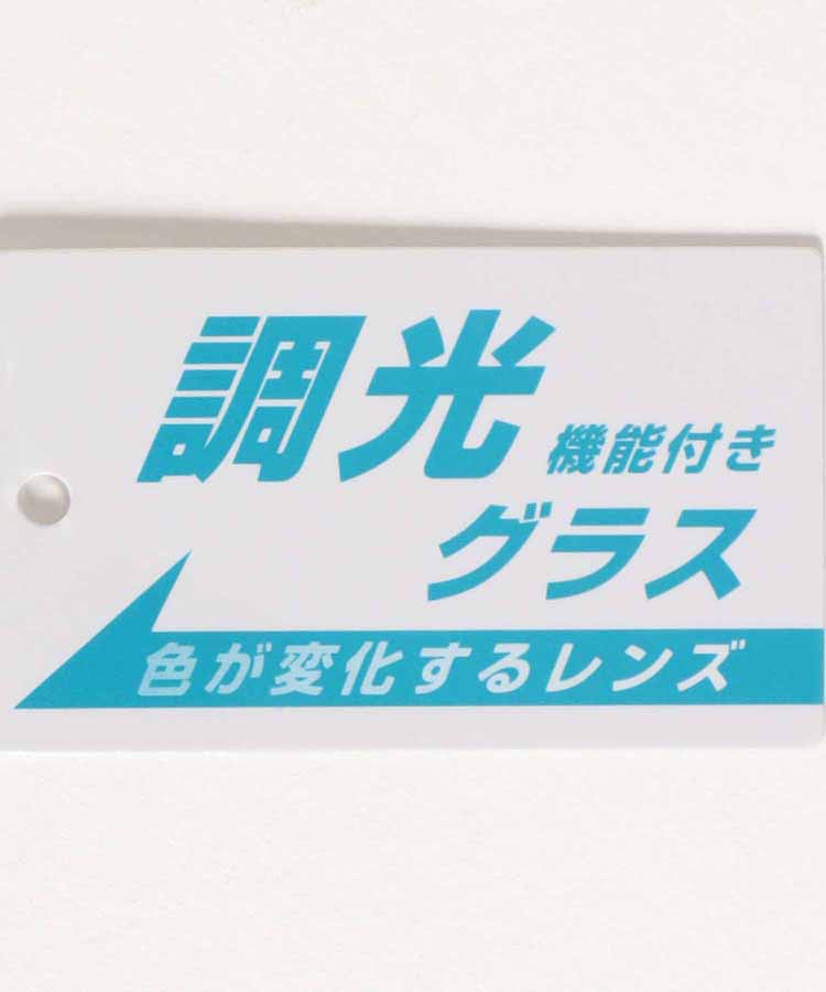調光サングラスCL-2301
